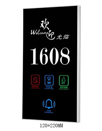 DND Glass System for Hotels